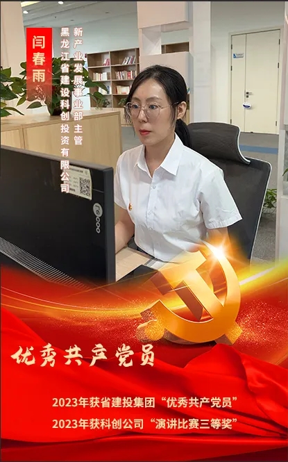 【榜样的力量】优秀共产党员风采展示（二）