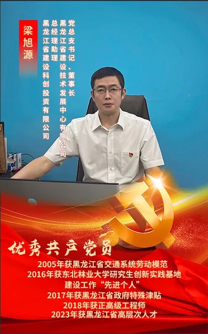 【榜样的力量】优秀共产党员风采展示（一）