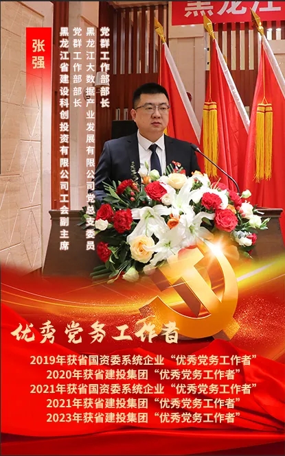 【榜样的力量】优秀党务工作者风采展示（五）