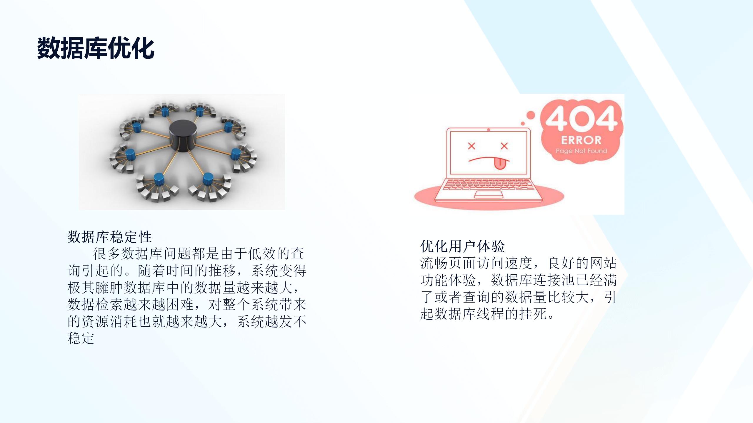 数字化转型与数据处理技术培训_20241025_23.jpg