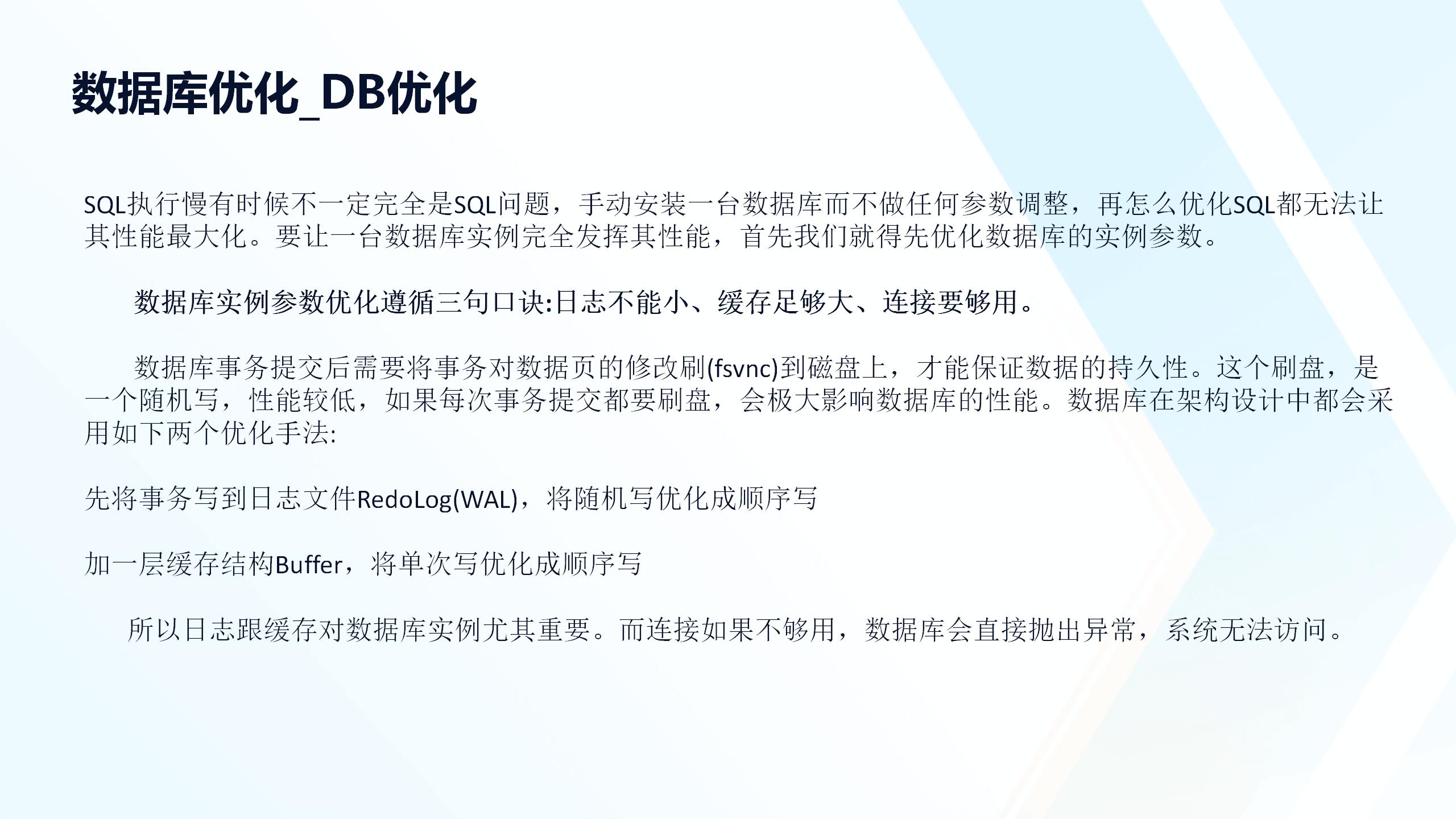 数字化转型与数据处理技术培训_20241025_30.jpg