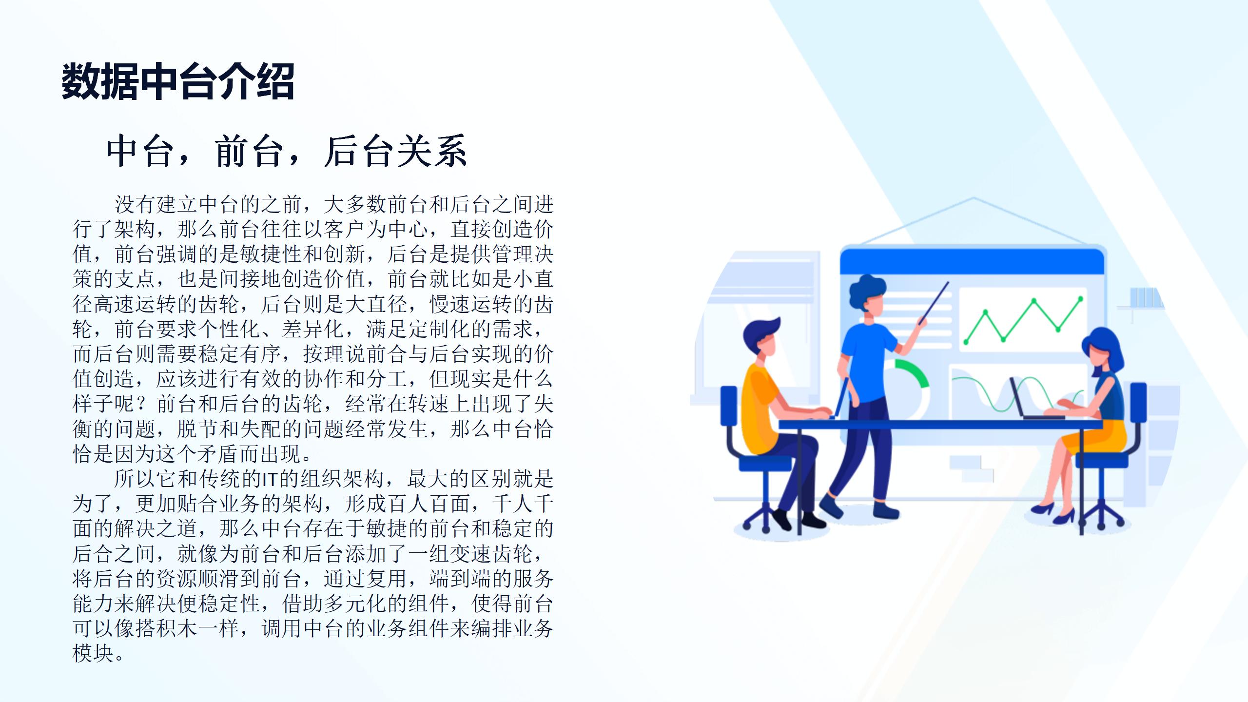 数字化转型与数据处理技术培训_20241025_42.jpg