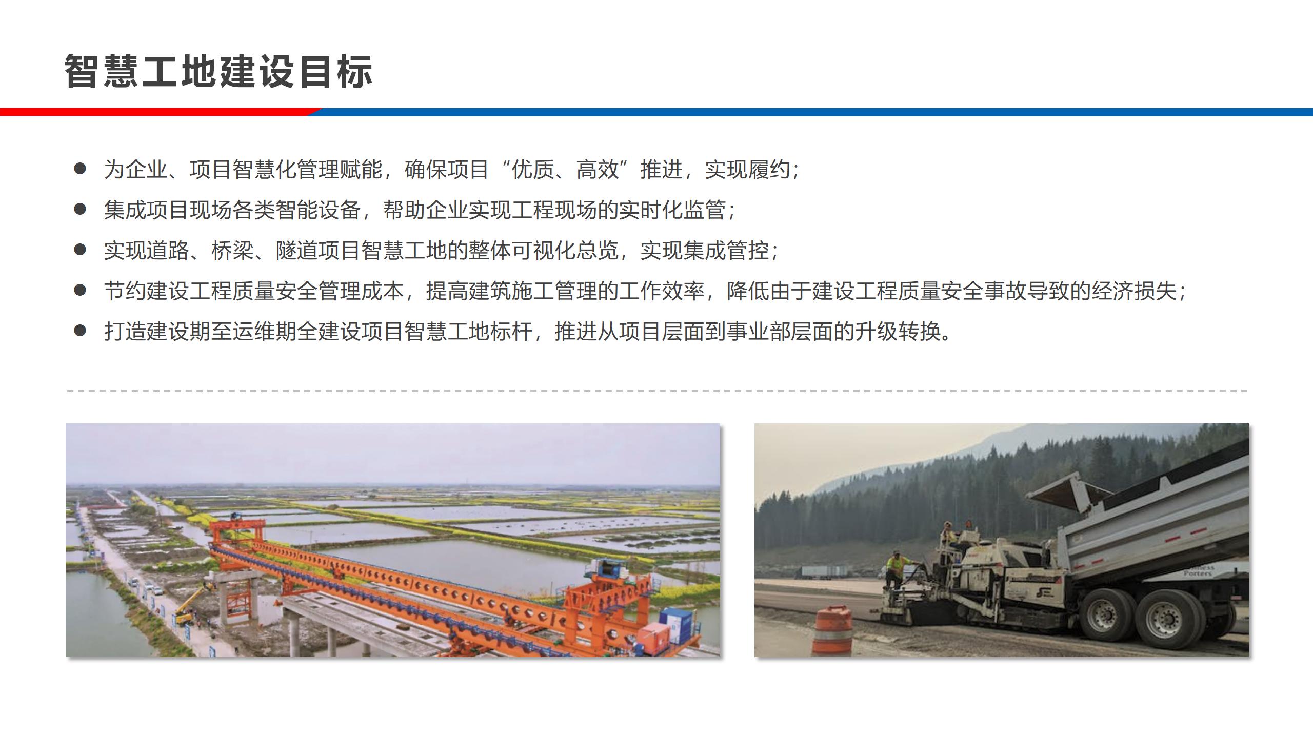实验室-公路工程施工信息化24.10.28_07.jpg