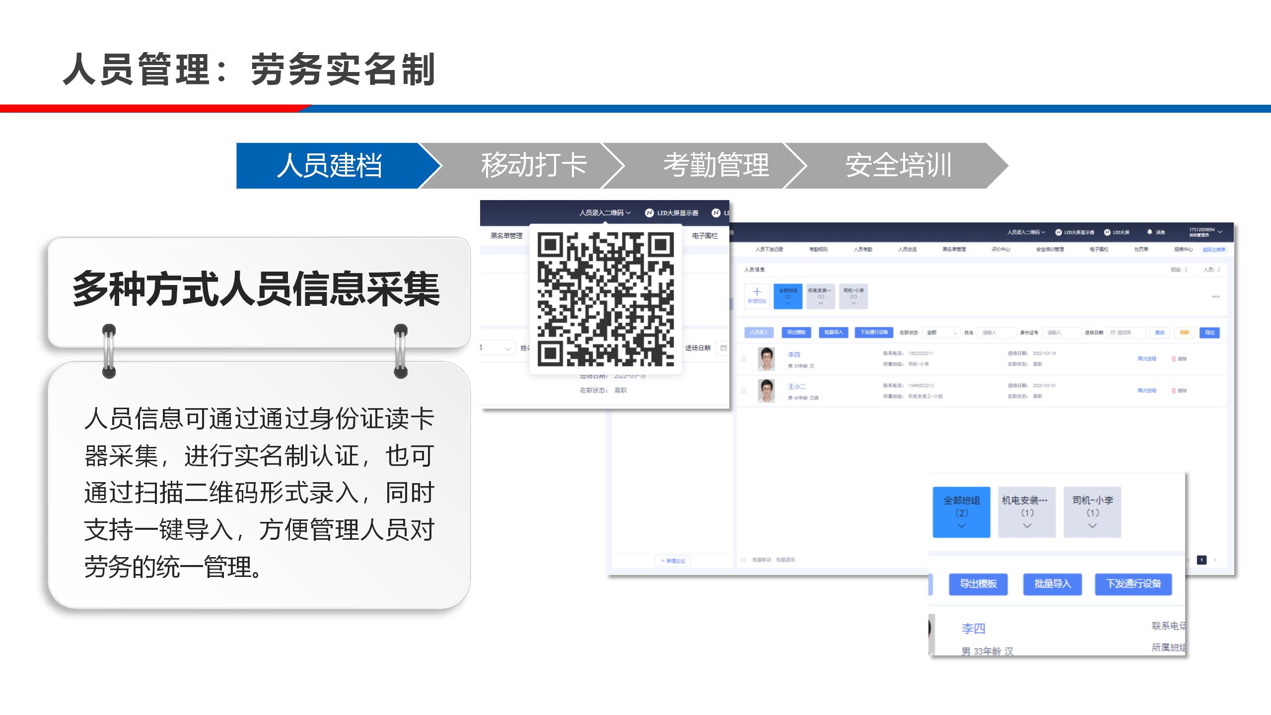 实验室-公路工程施工信息化24.10.28_13.jpg