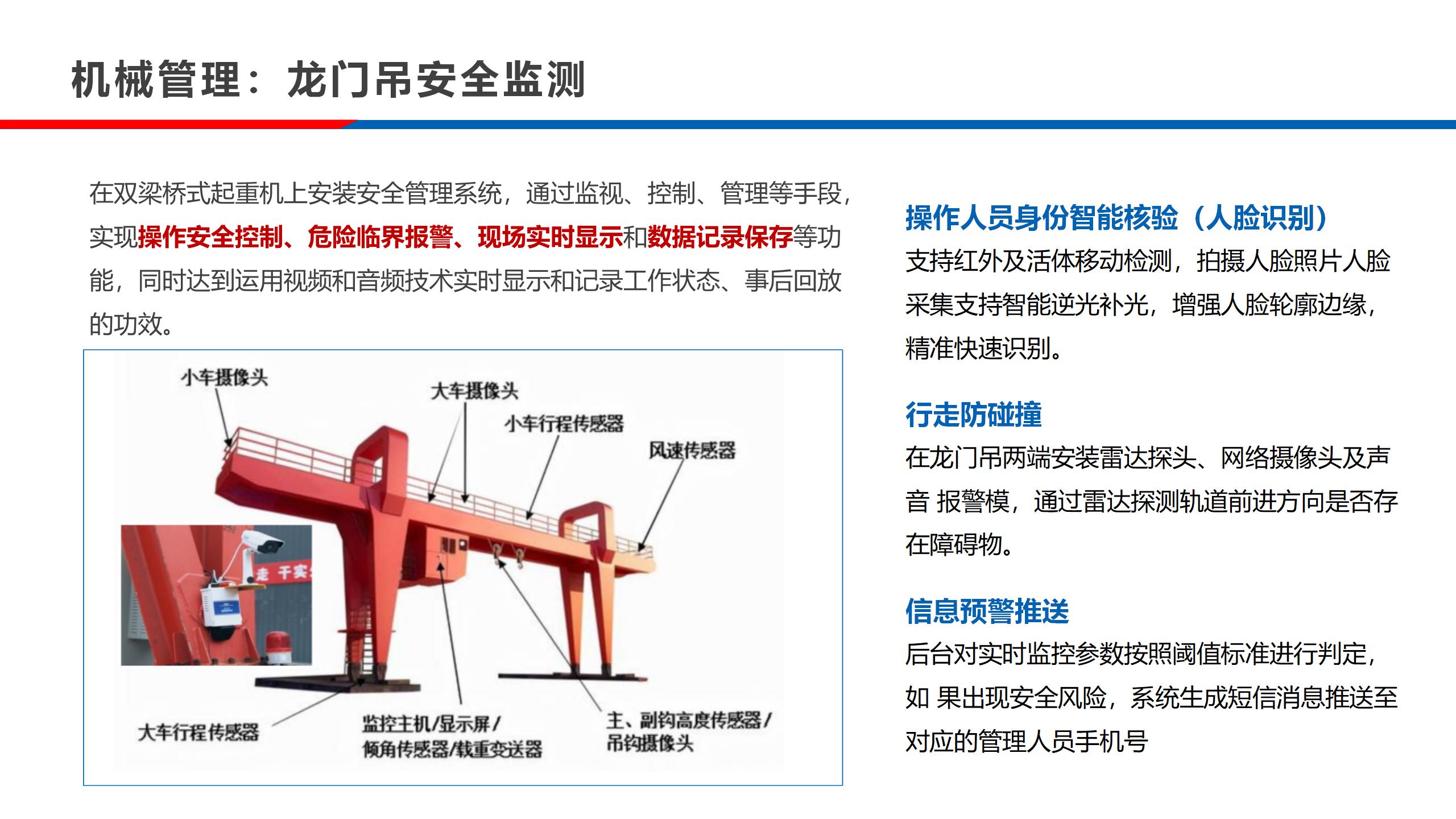 实验室-公路工程施工信息化24.10.28_23.jpg