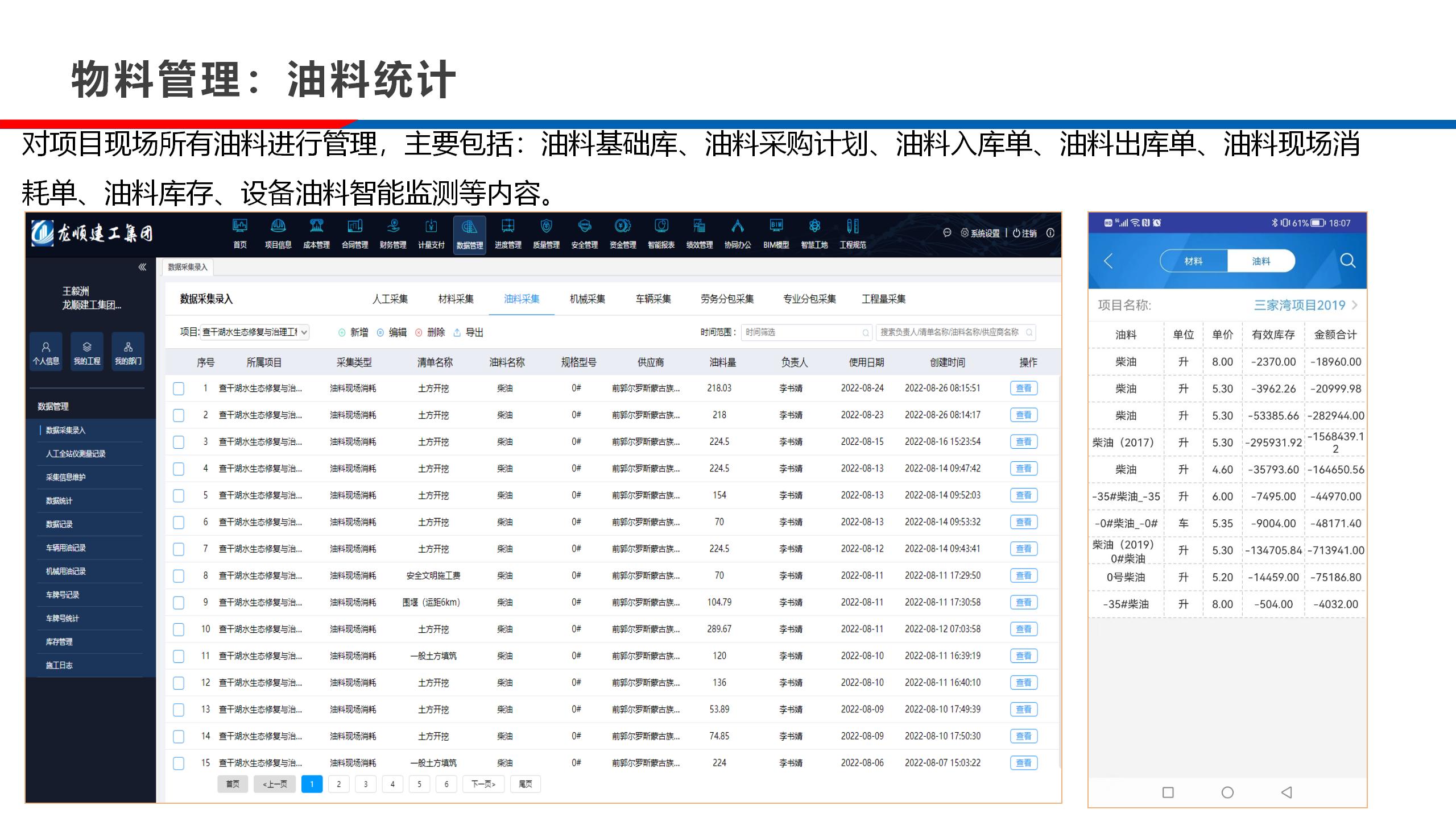 实验室-公路工程施工信息化24.10.28_32.jpg