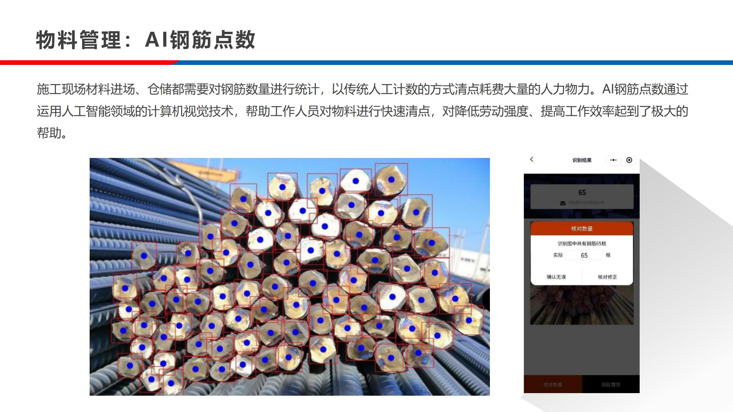 实验室-公路工程施工信息化24.10.28_31.jpg