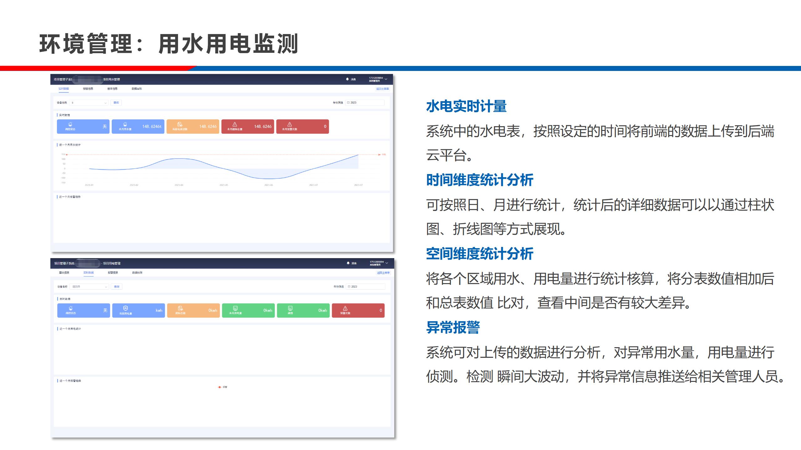 实验室-公路工程施工信息化24.10.28_36.jpg