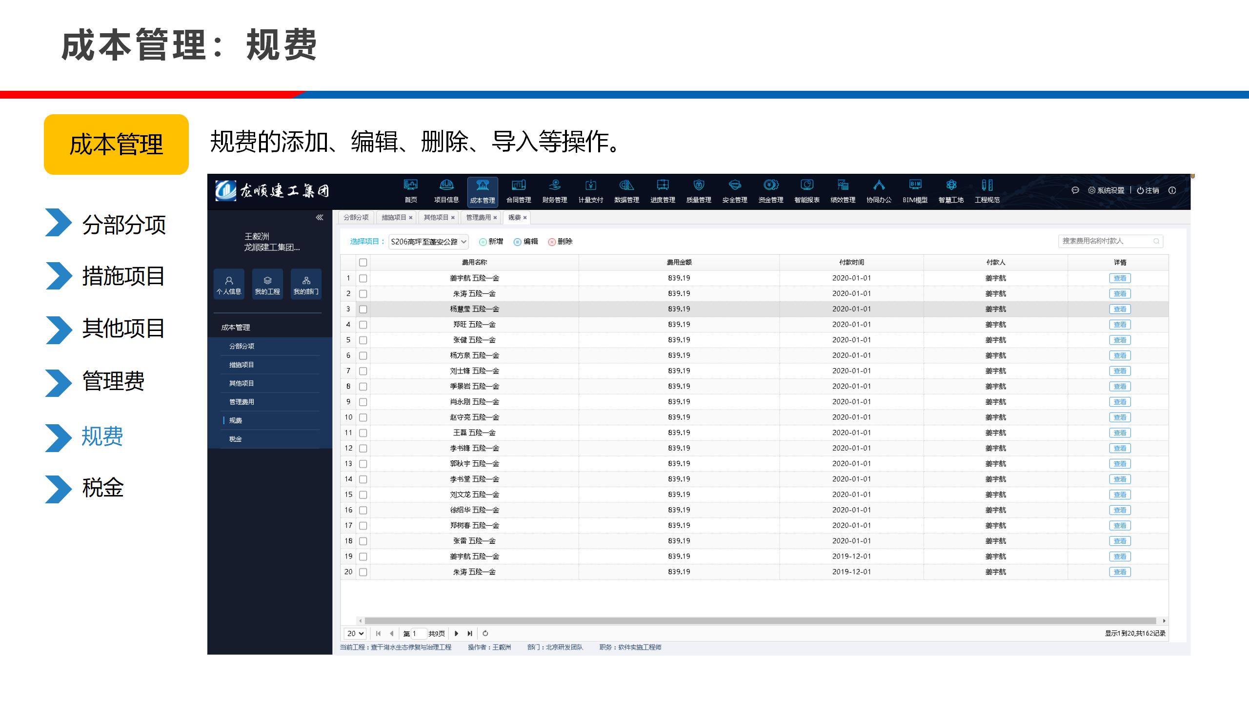 实验室-公路工程施工信息化24.10.28_82.jpg