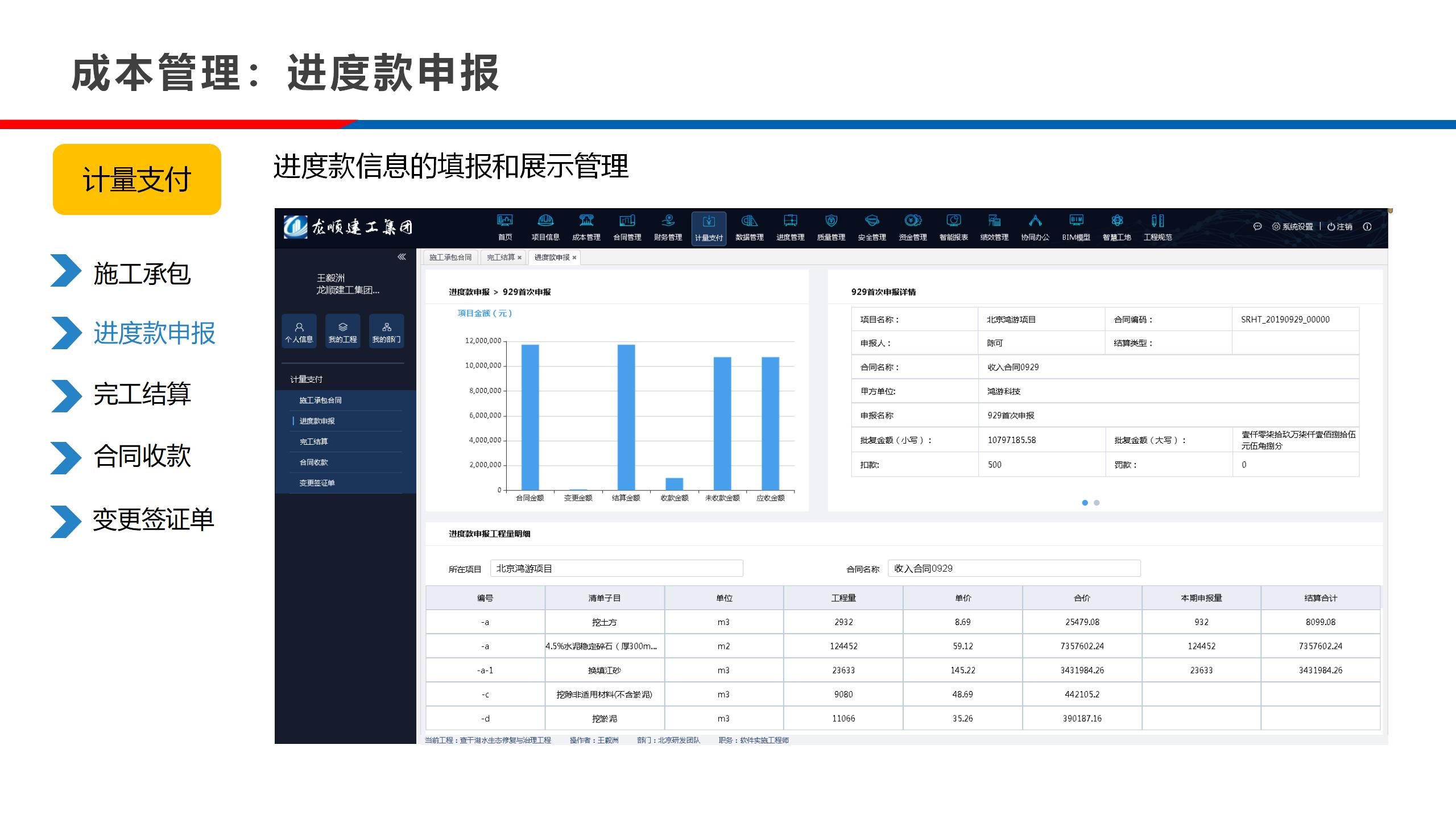 实验室-公路工程施工信息化24.10.28_85.jpg