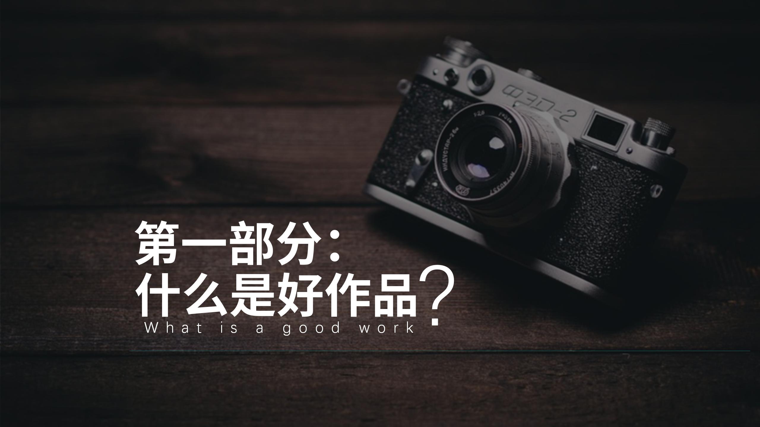 赵昕阳摄影培训_03.jpg