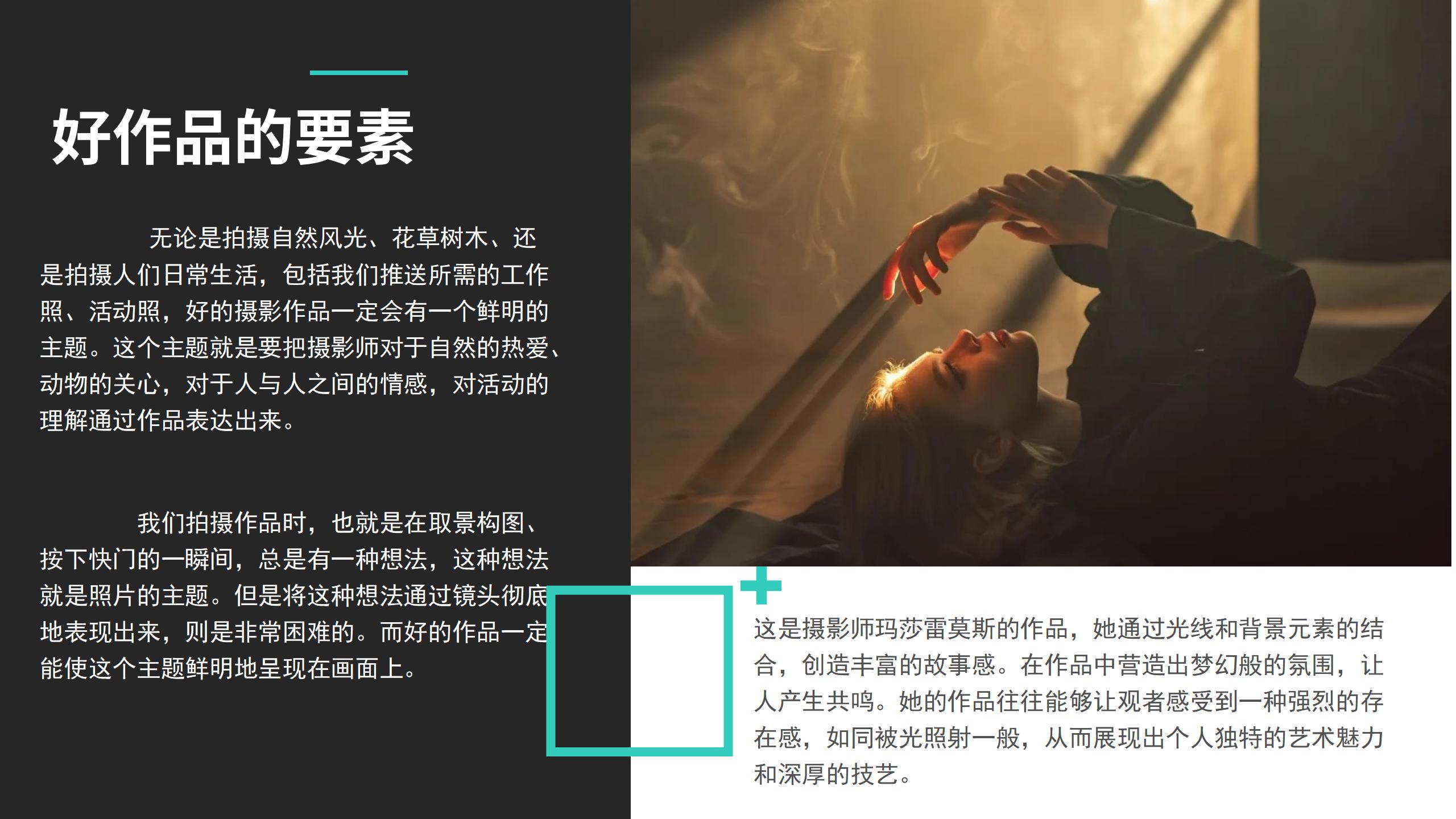 赵昕阳摄影培训_06.jpg