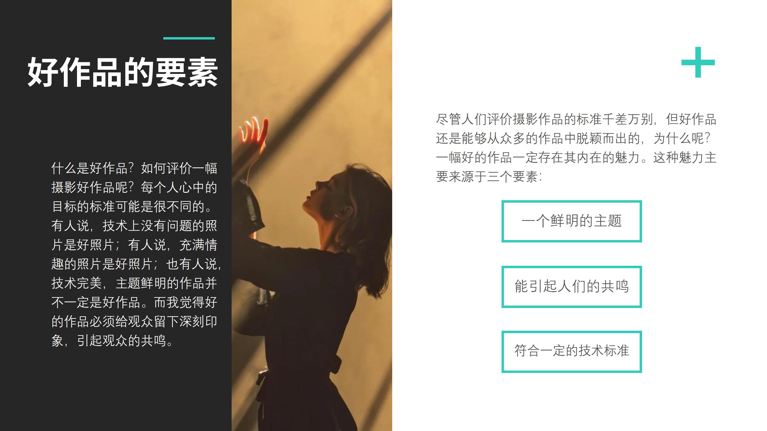 赵昕阳摄影培训_05.jpg