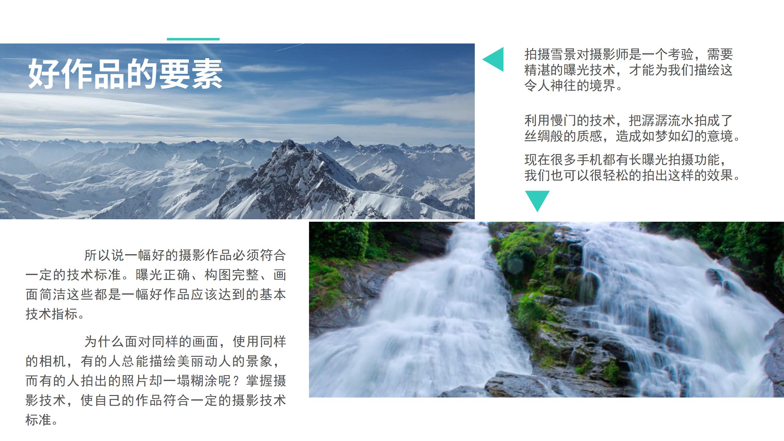 赵昕阳摄影培训_07.jpg