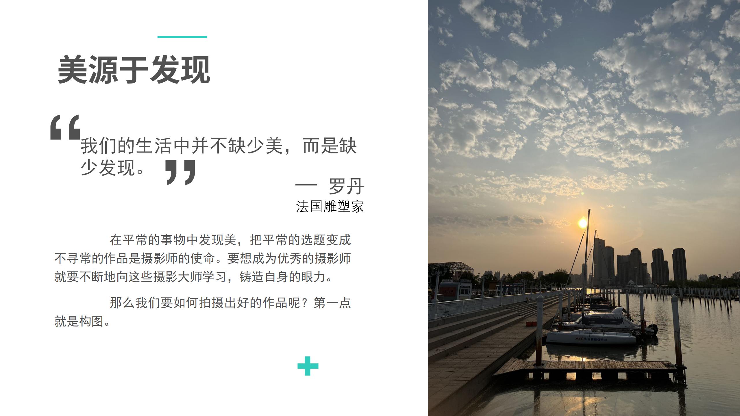 赵昕阳摄影培训_08.jpg