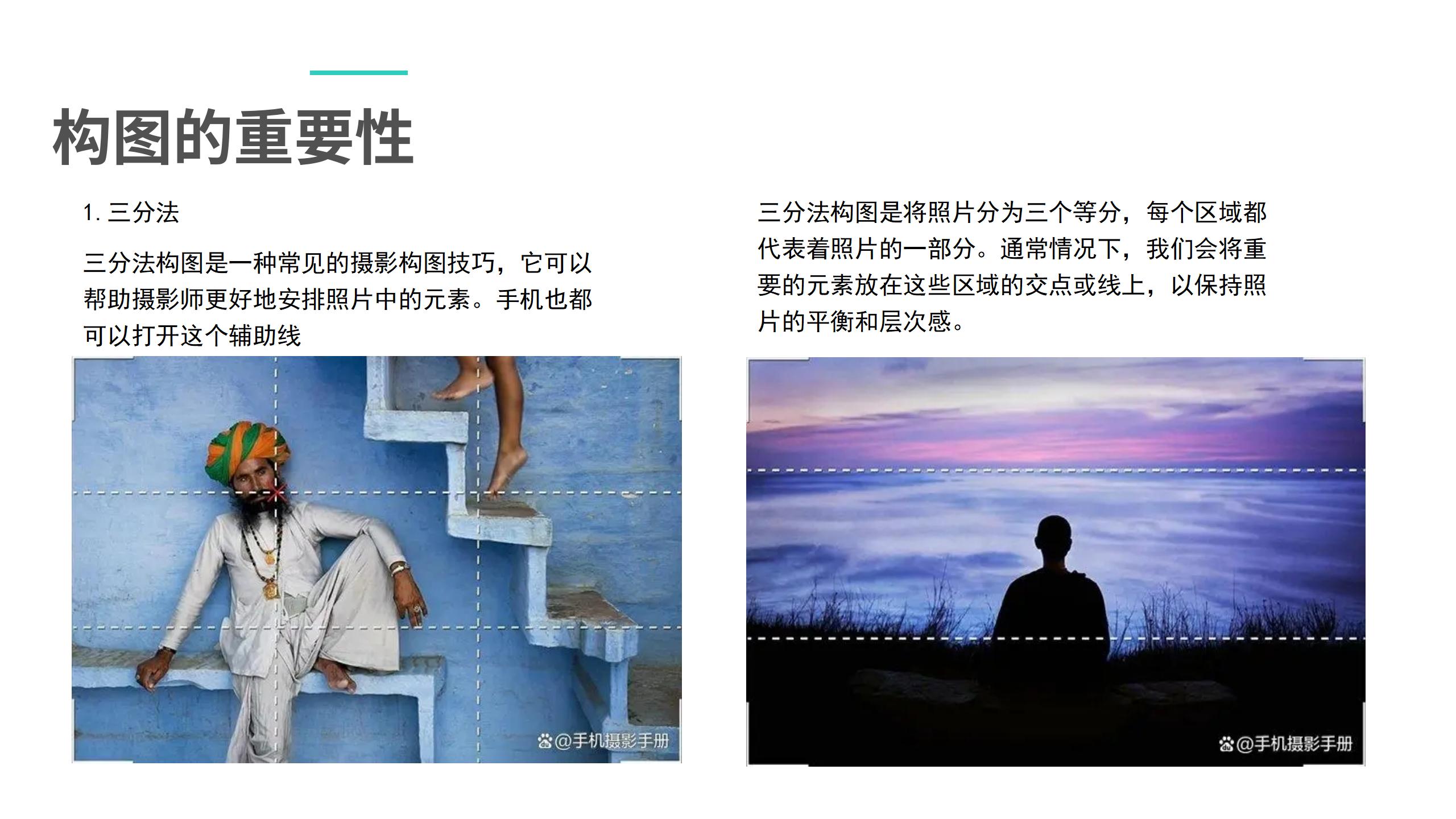 赵昕阳摄影培训_09.jpg