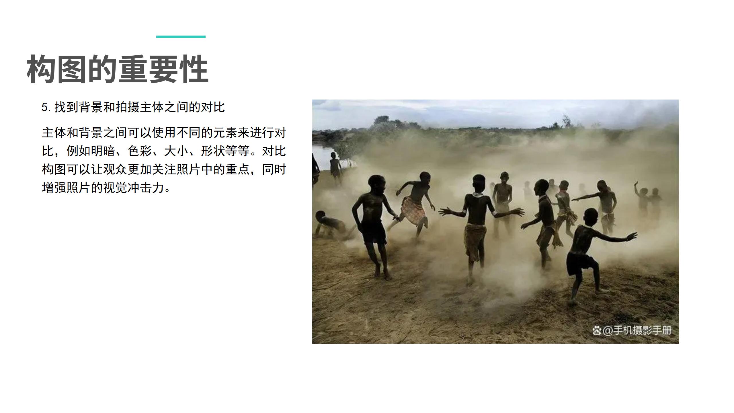 赵昕阳摄影培训_13.jpg