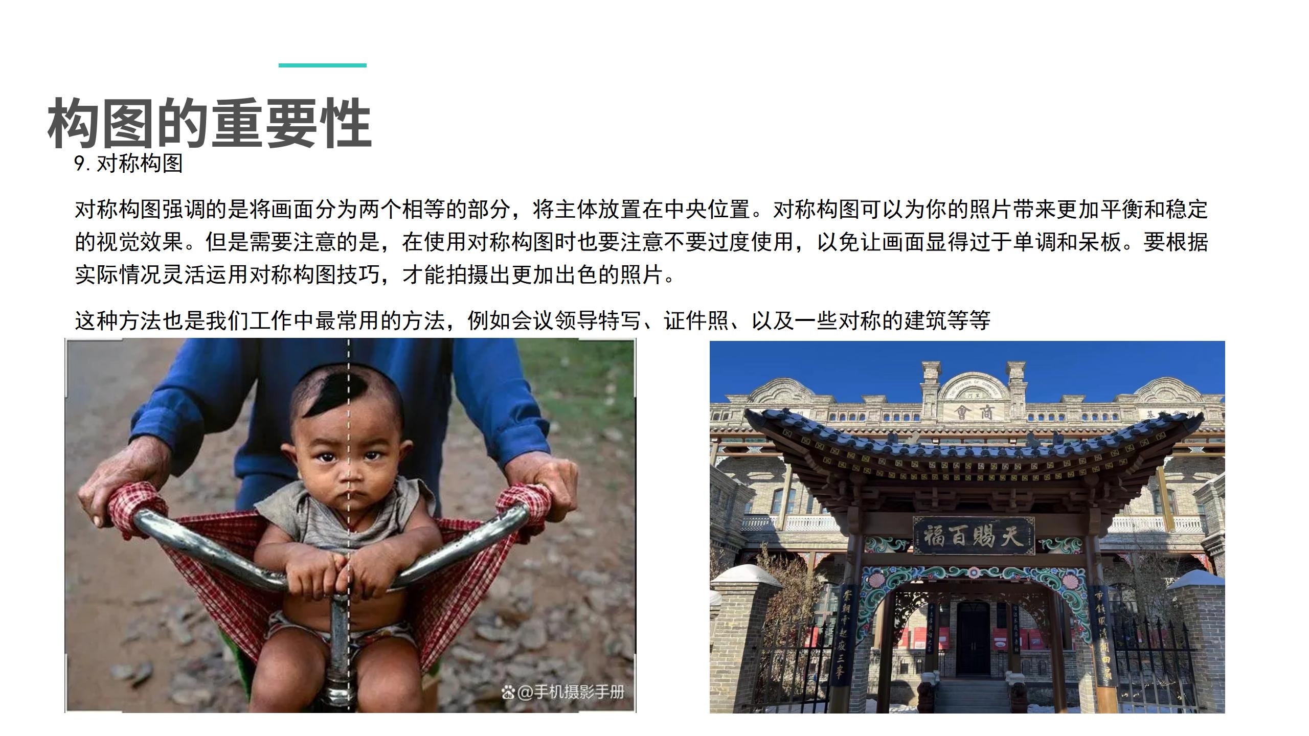 赵昕阳摄影培训_16.jpg