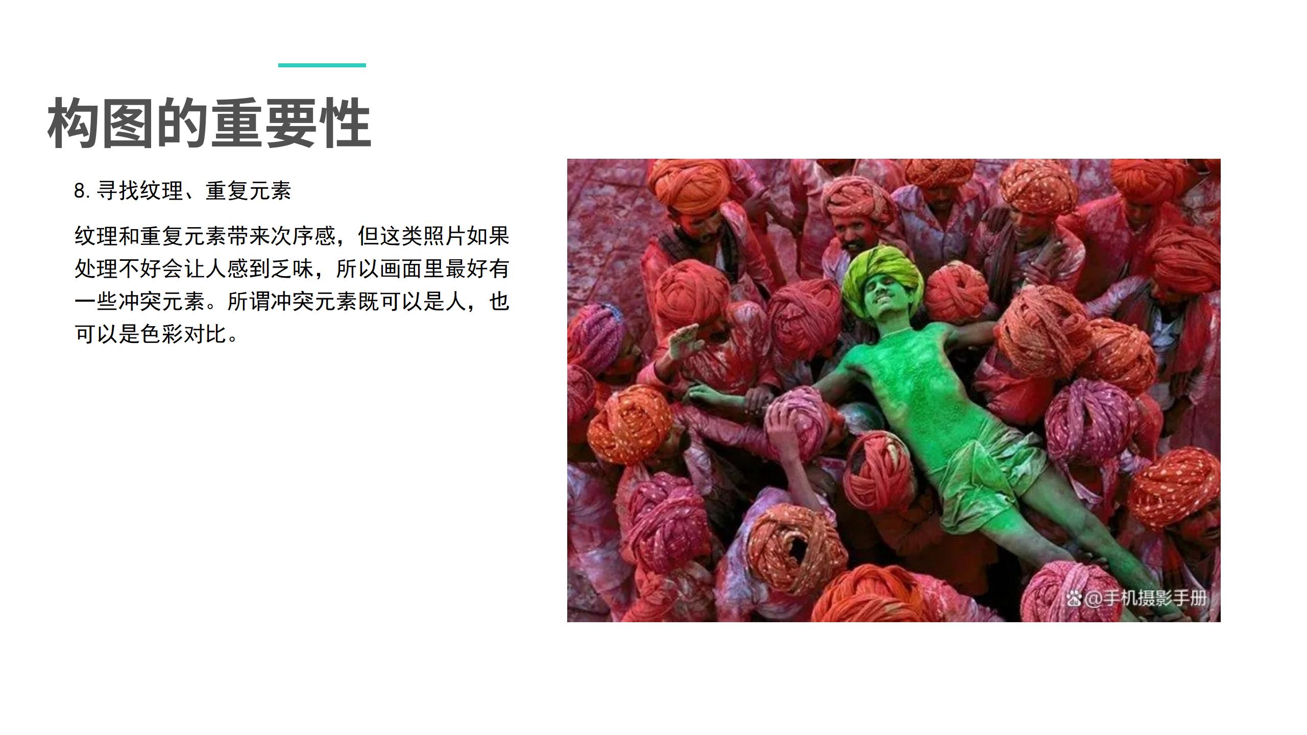 赵昕阳摄影培训_15.jpg
