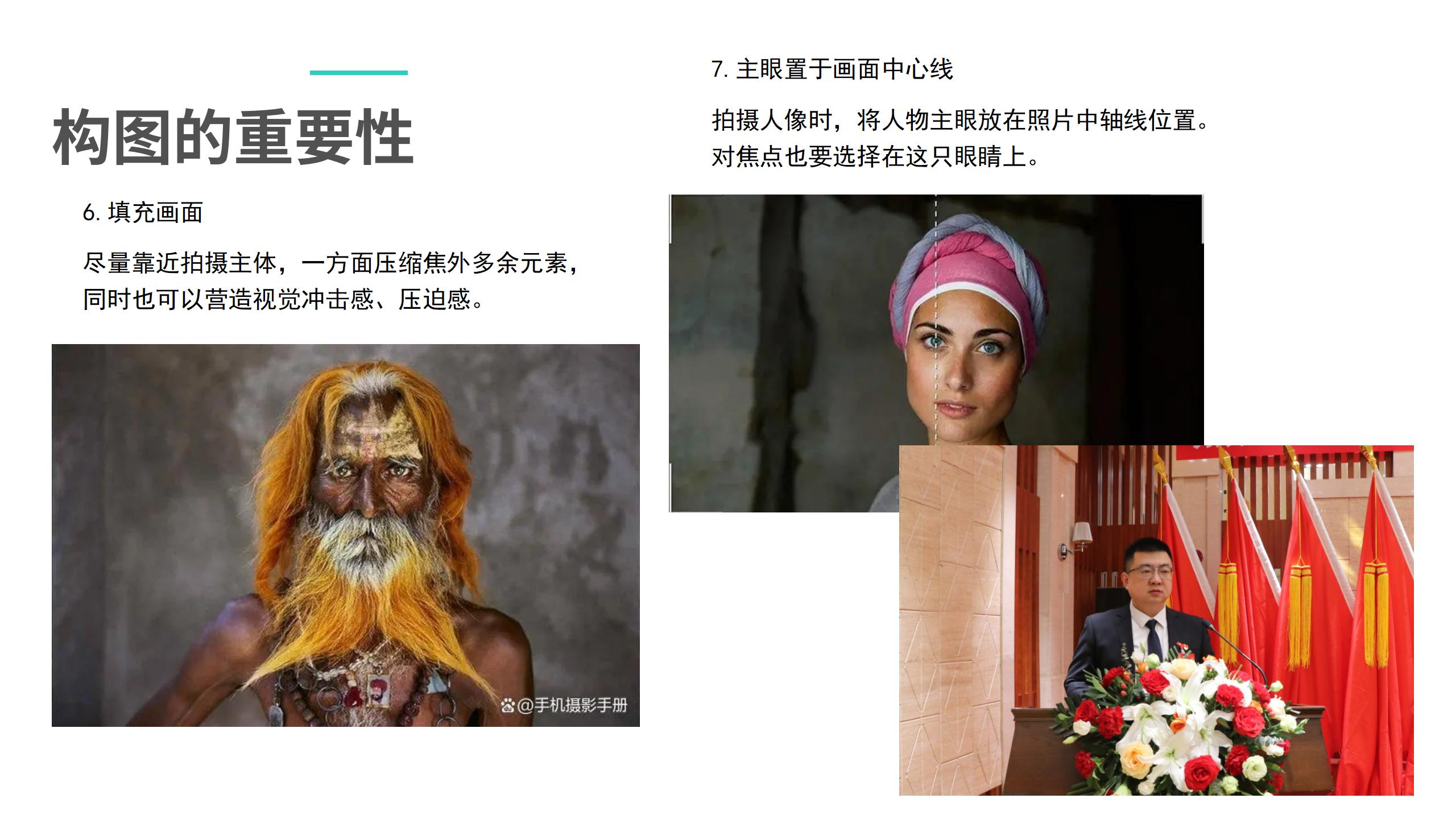 赵昕阳摄影培训_14.jpg