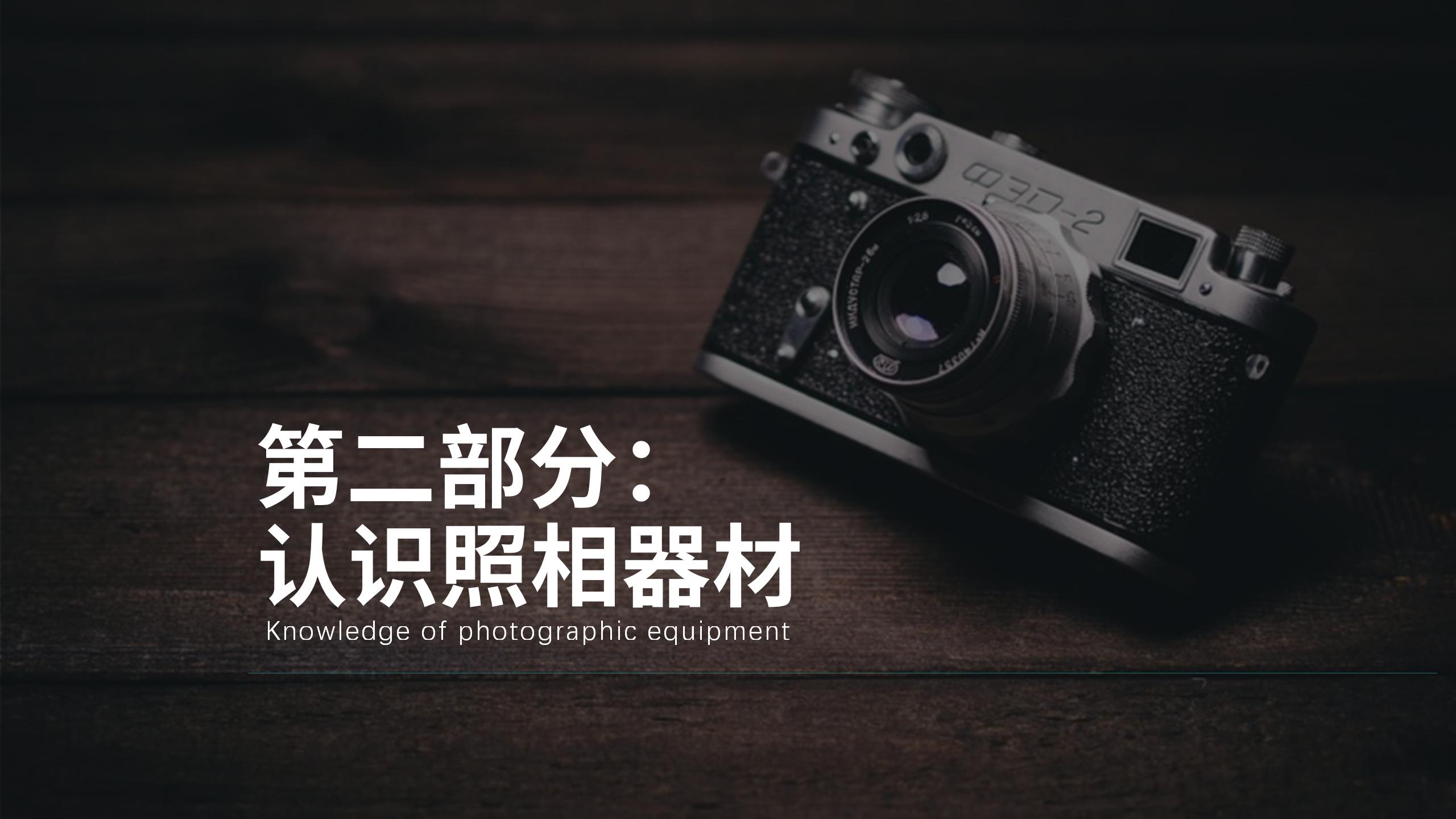 赵昕阳摄影培训_17.jpg