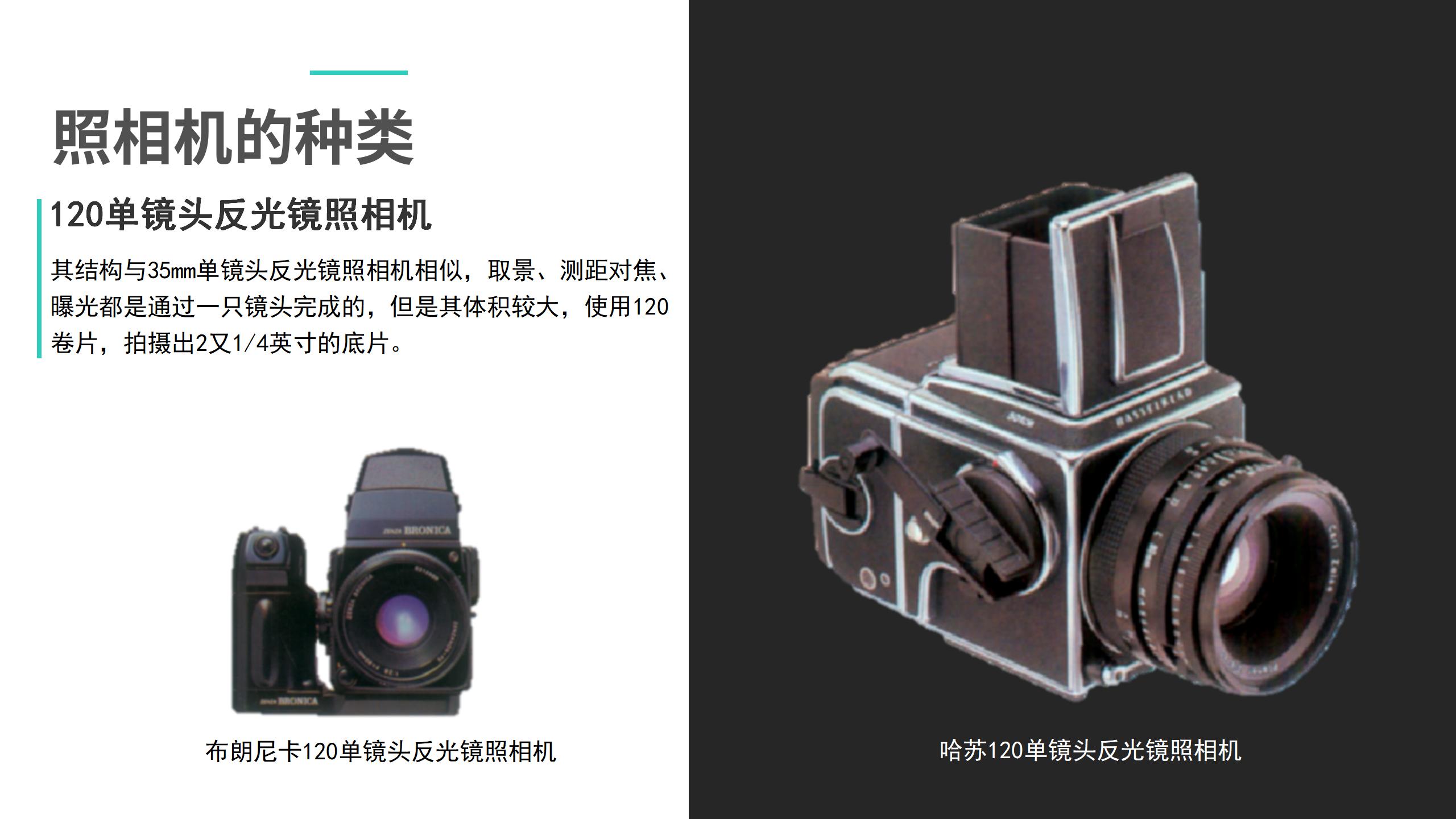 赵昕阳摄影培训_20.jpg