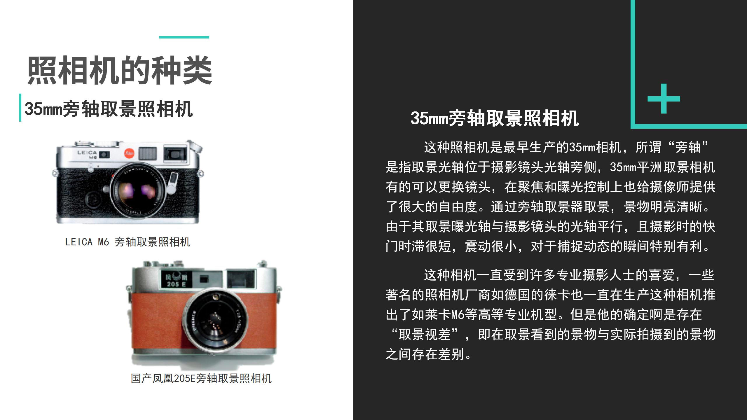 赵昕阳摄影培训_21.jpg