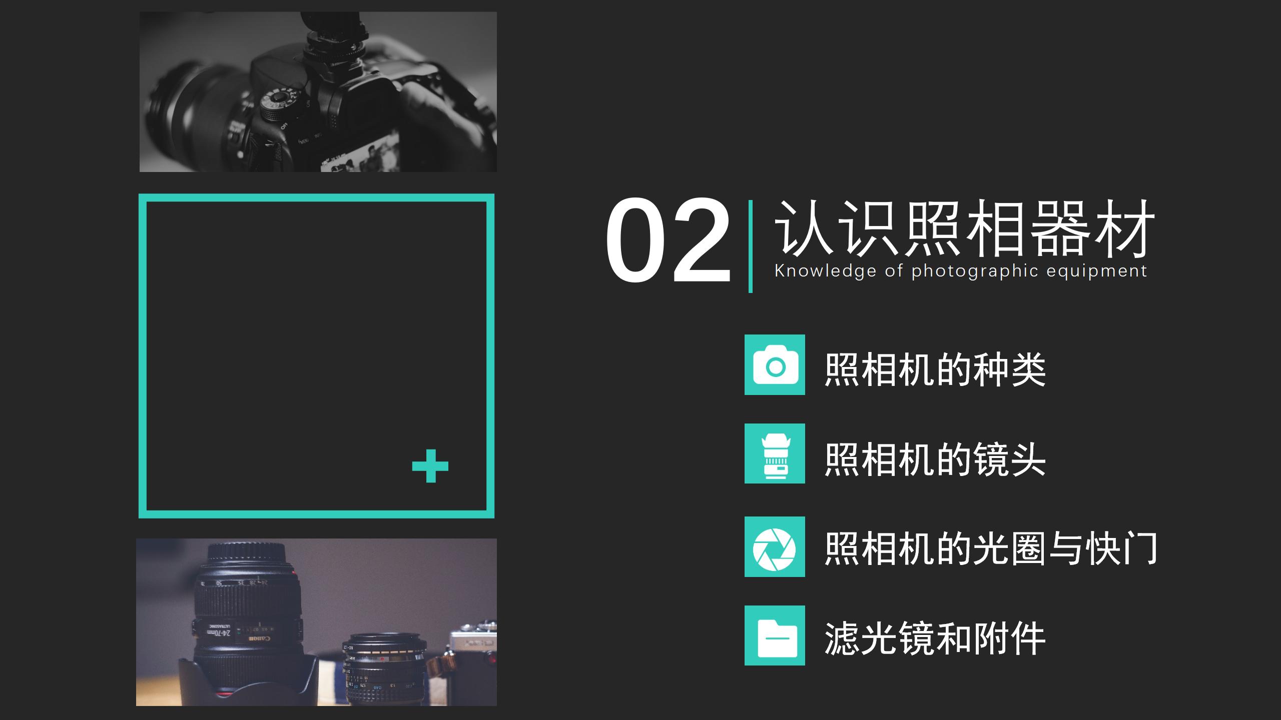 赵昕阳摄影培训_18.jpg