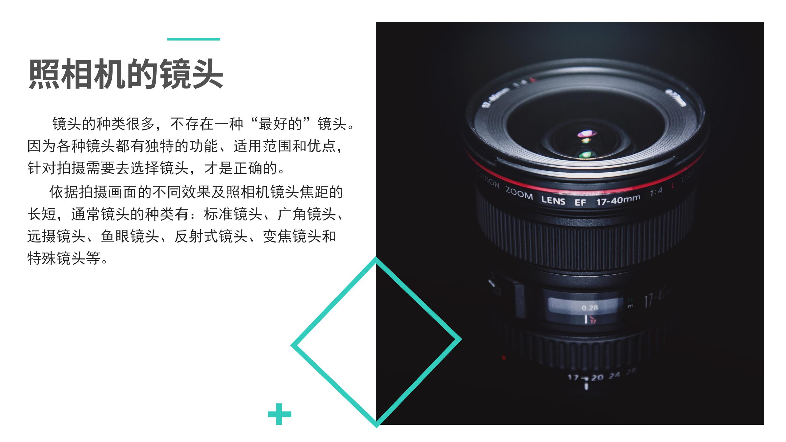 赵昕阳摄影培训_24.jpg