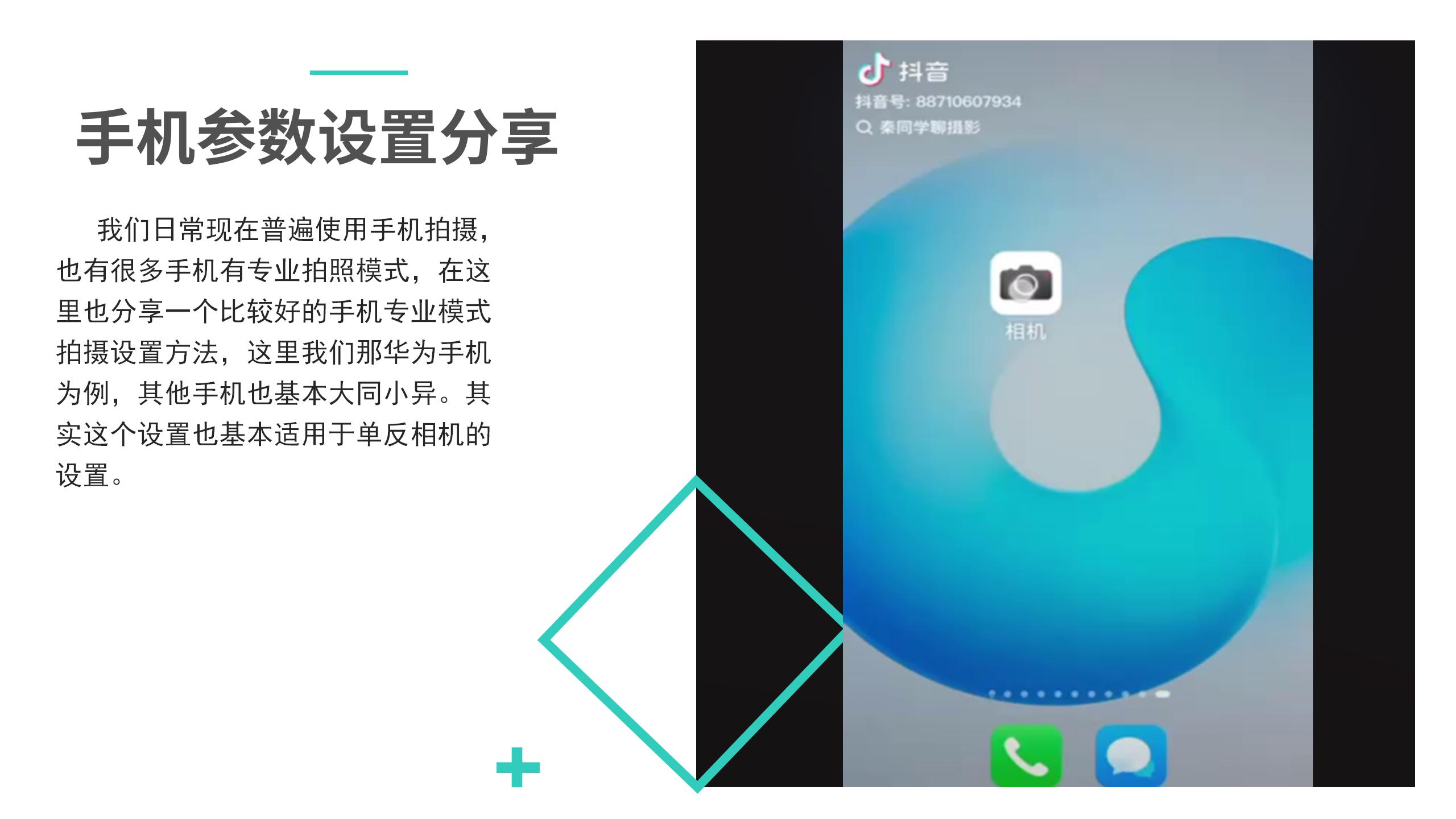 赵昕阳摄影培训_26.jpg