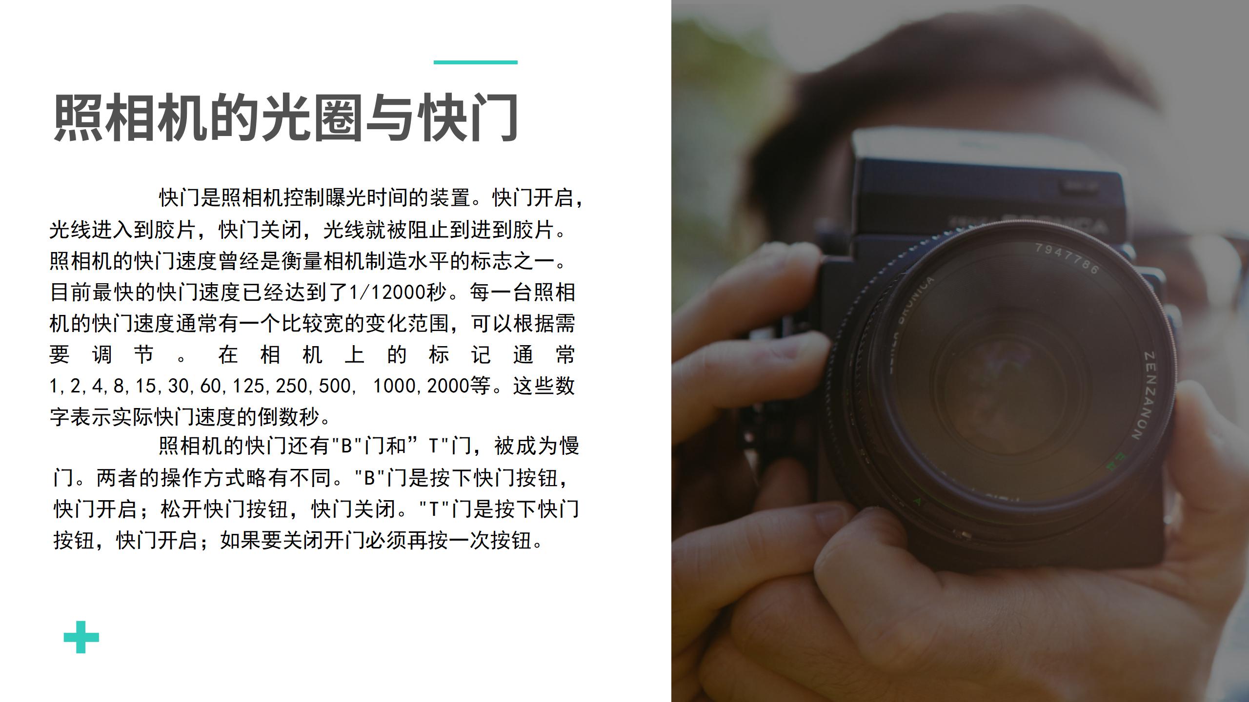 赵昕阳摄影培训_34.jpg