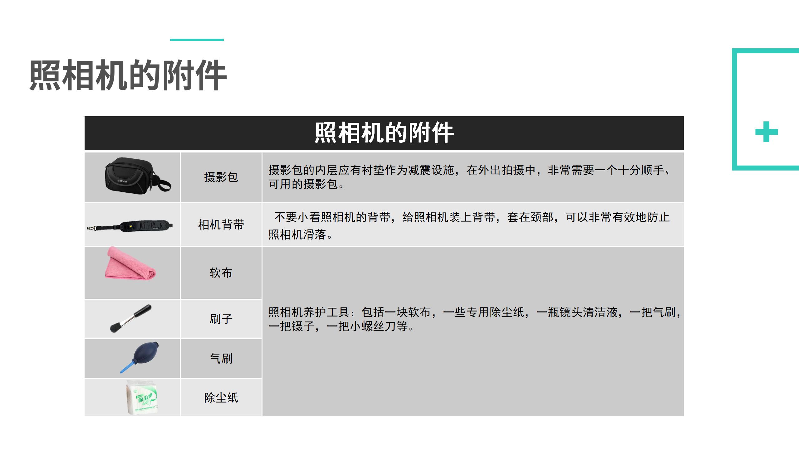 赵昕阳摄影培训_36.jpg