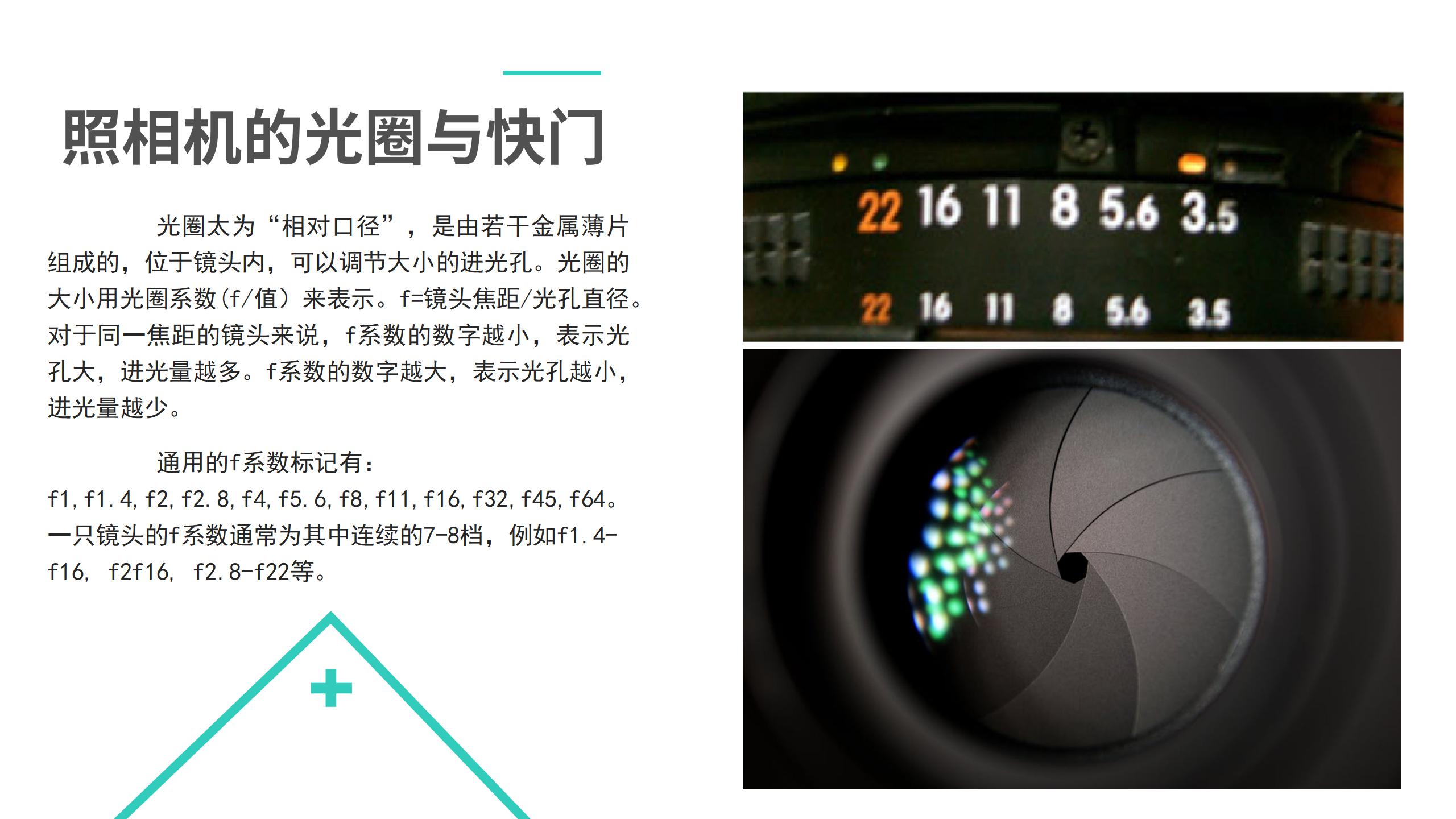 赵昕阳摄影培训_32.jpg