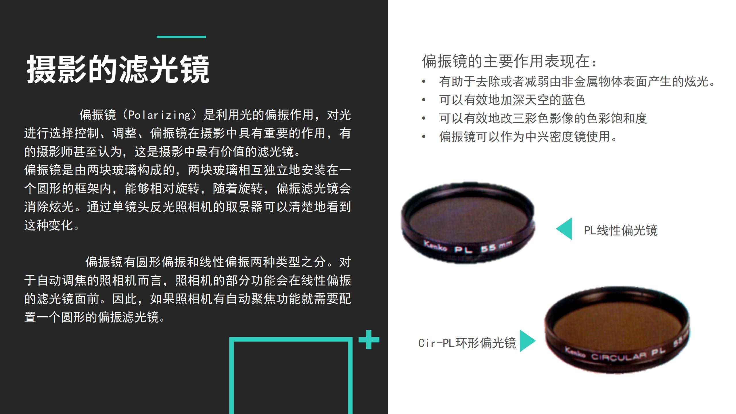 赵昕阳摄影培训_38.jpg