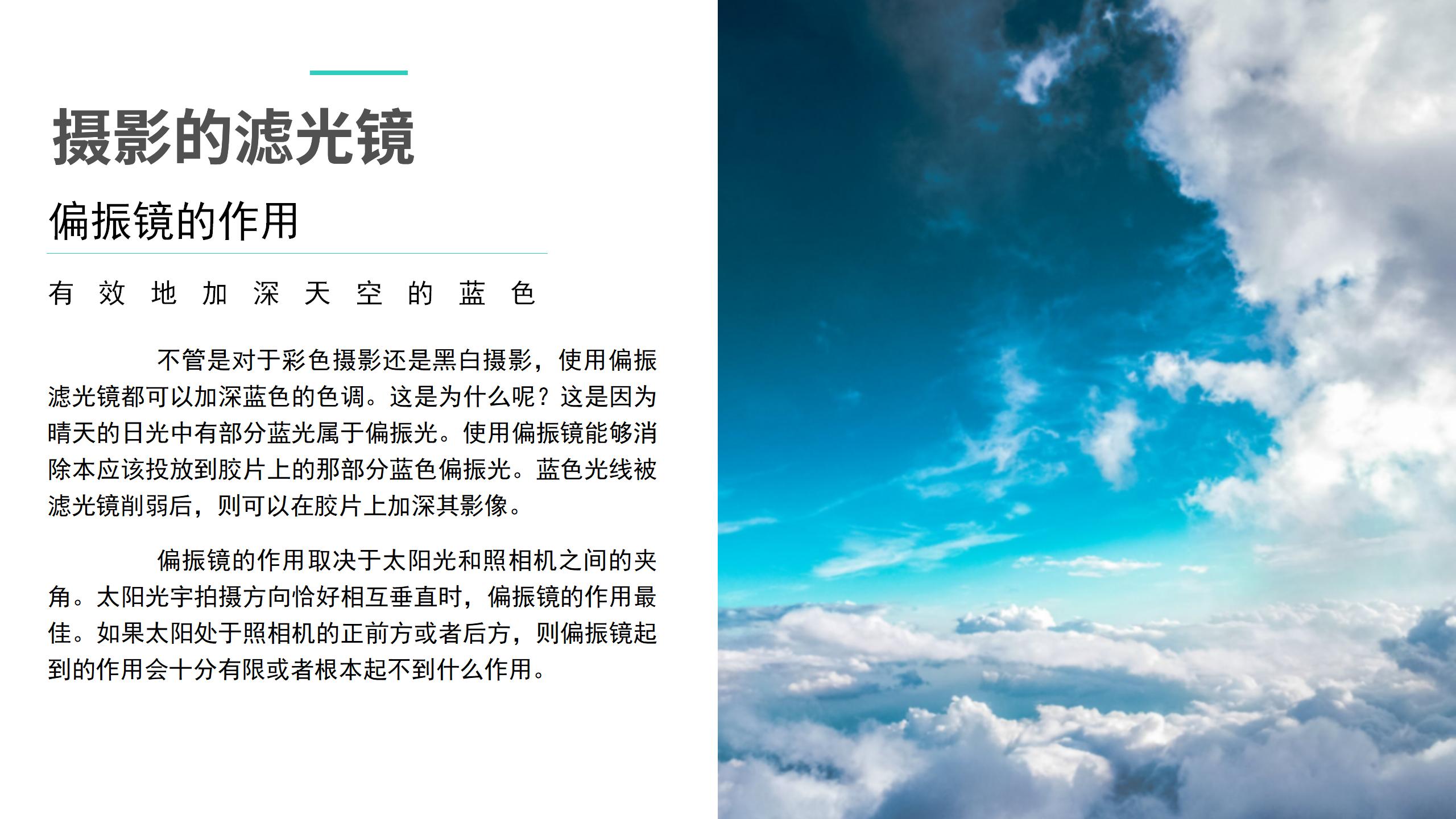 赵昕阳摄影培训_40.jpg