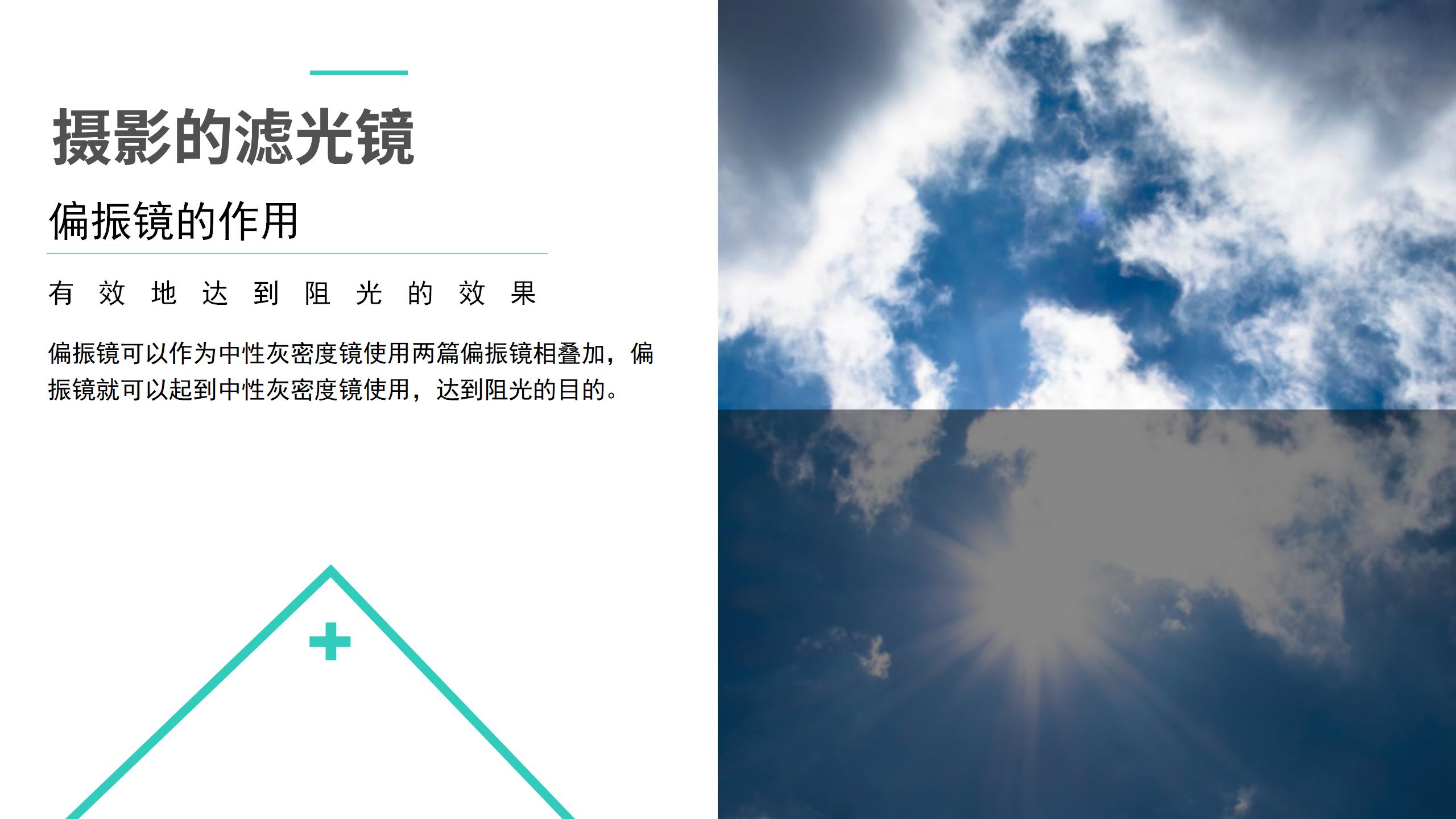 赵昕阳摄影培训_42.jpg