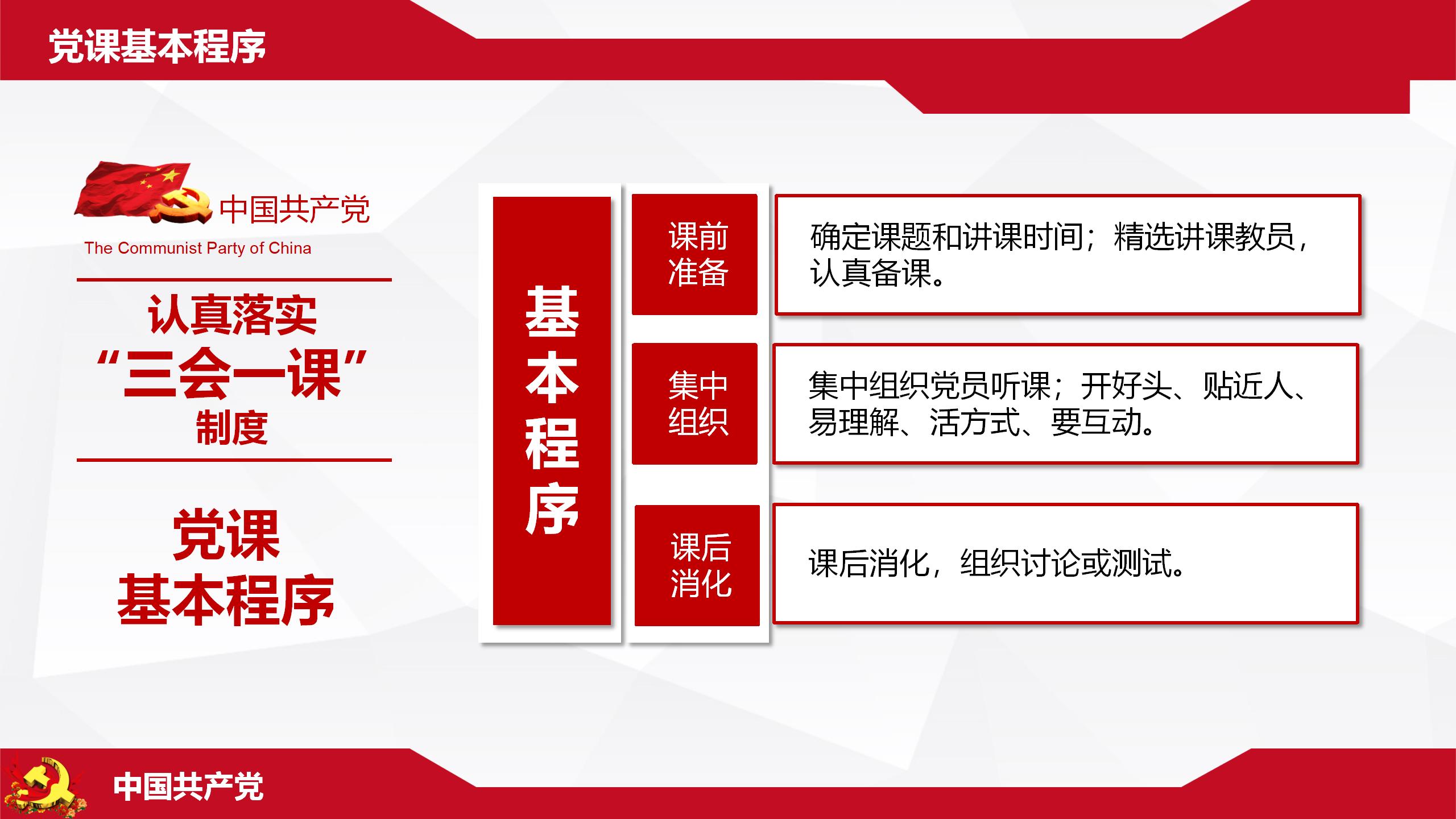 张强课件_60.jpg